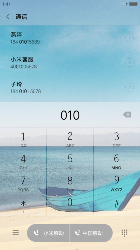 清凉一夏 screenshot