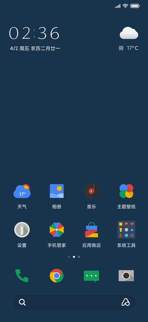 非常扁平 screenshot