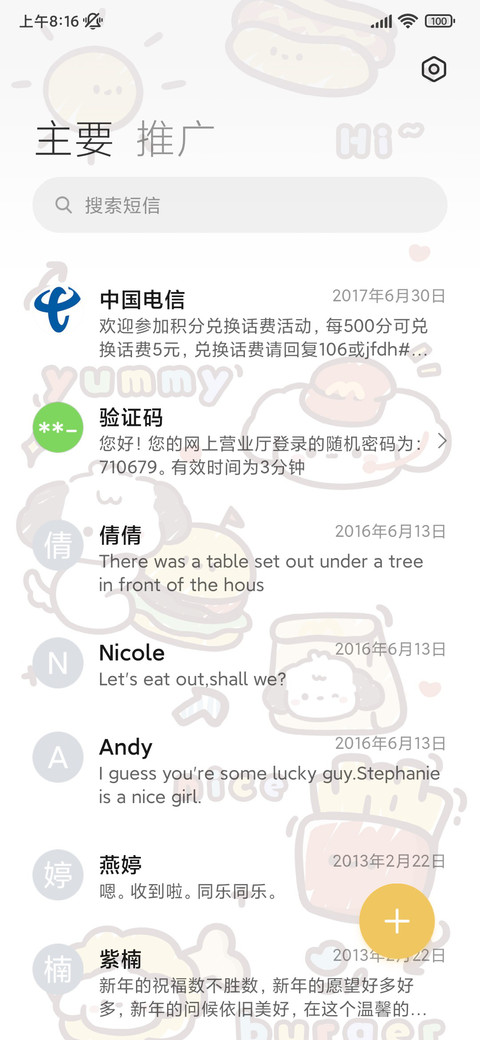 贪吃小狗 screenshot