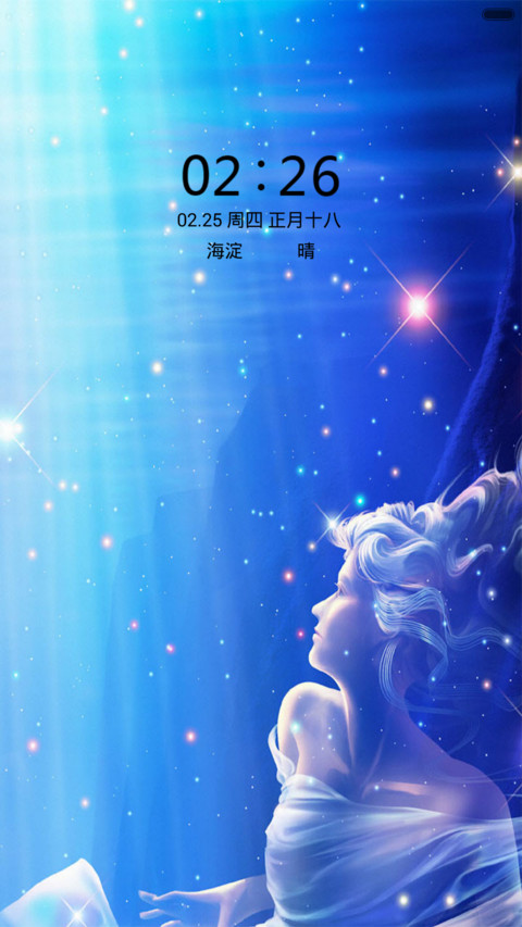 蓝色情缘 screenshot