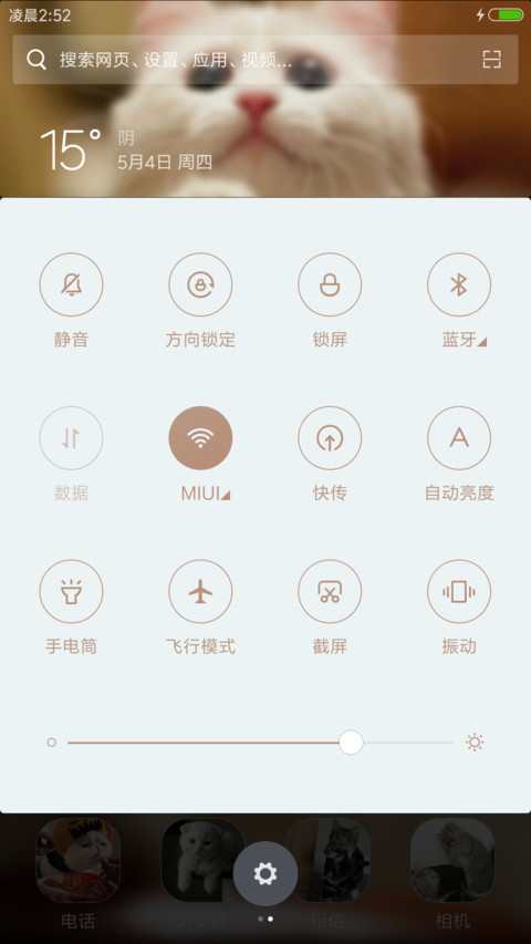猫猫Gif screenshot