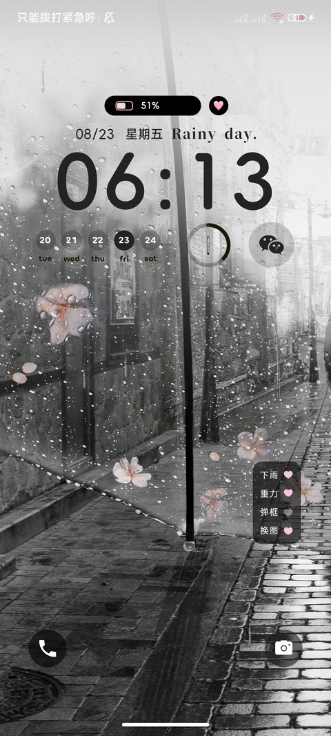 氛围雨天陪你去淋雨 screenshot