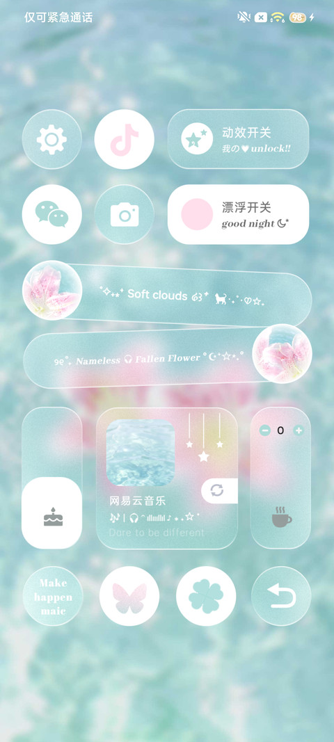 ins 夏日水波纹 screenshot