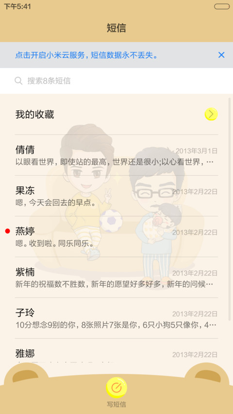 偶像来了-何炅汪涵 screenshot