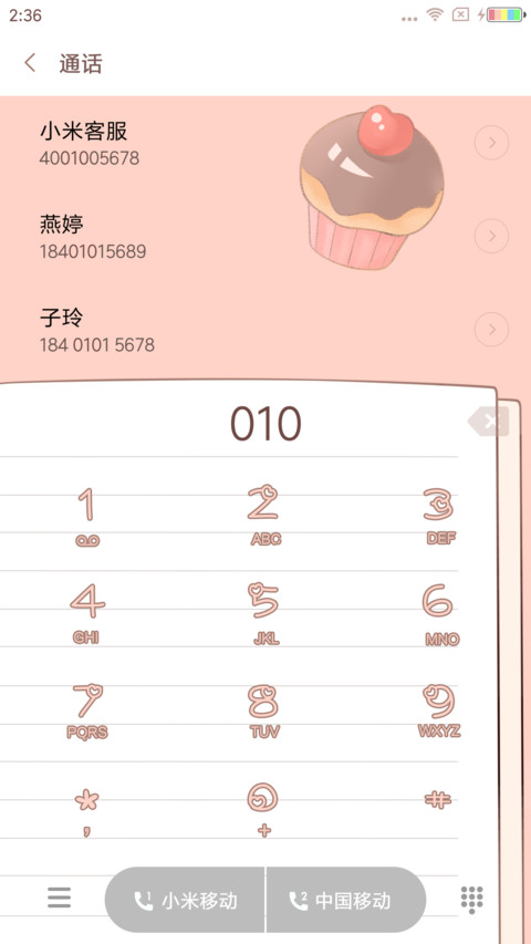 仓鼠君的吃货日记 screenshot
