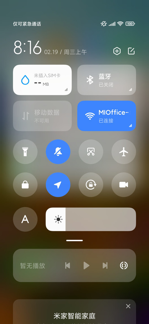 景深悠然花隐 screenshot