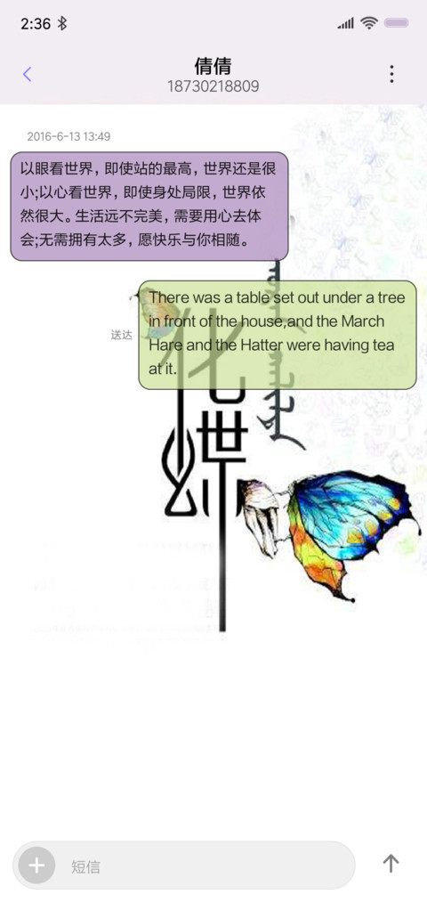 化蝶 screenshot