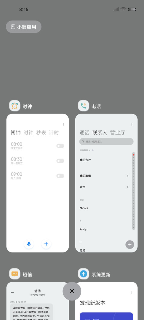 简约风 新拟态 screenshot