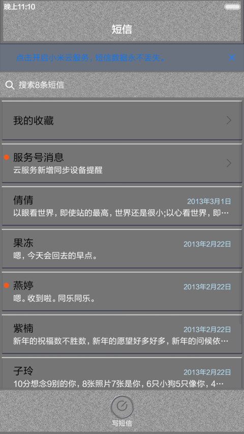 复古石雕【全图标覆盖】 screenshot