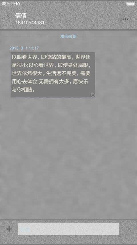 复古石雕【全图标覆盖】 screenshot