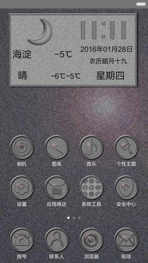 复古石雕【全图标覆盖】 screenshot