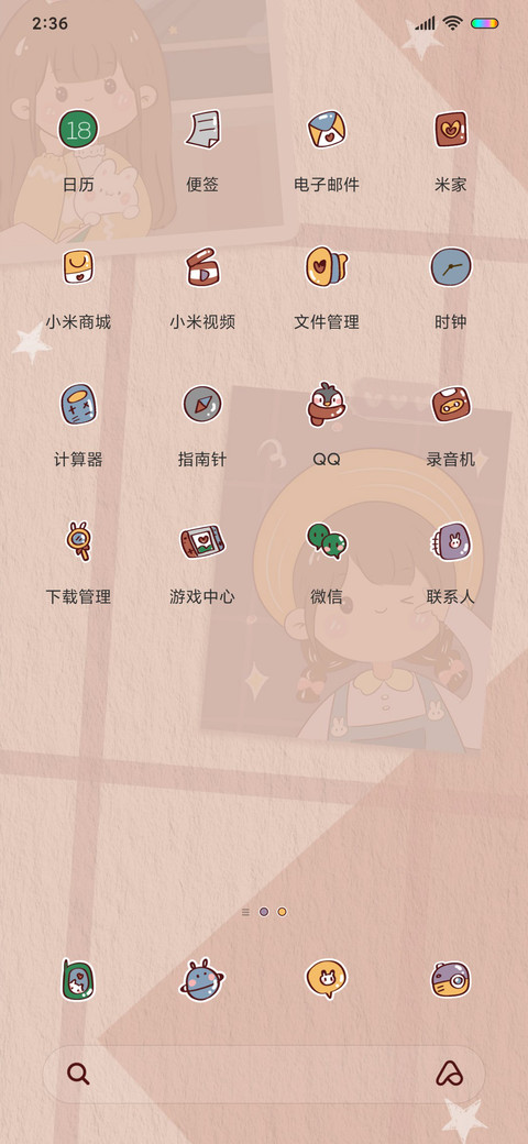 小仙女的照片墙 screenshot