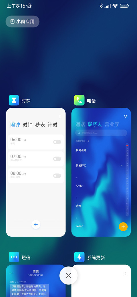 至臻绚彩 screenshot