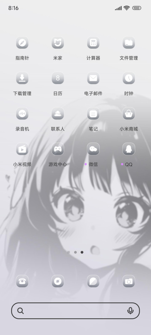 灰色陪我浪漫中 screenshot