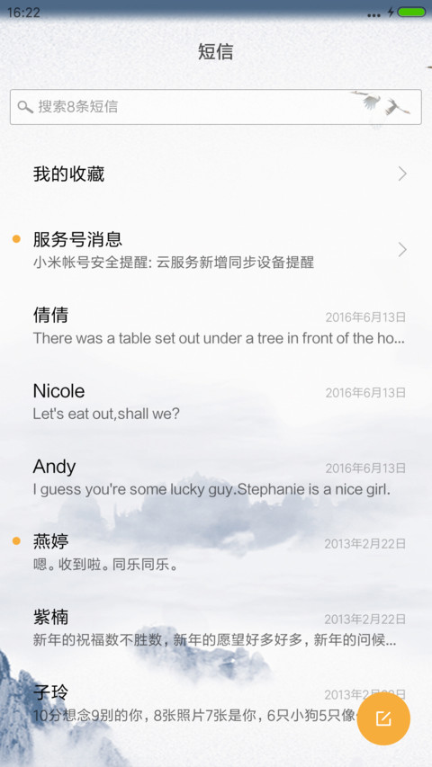 白云千载 screenshot
