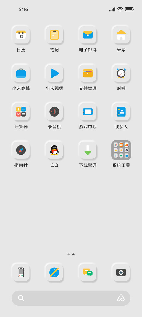 慕白 拟态 screenshot