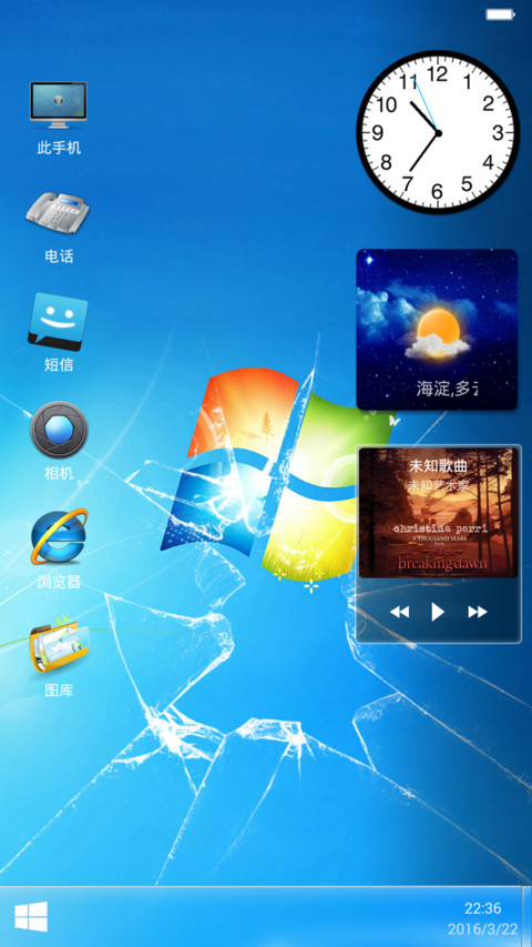 破碎版 screenshot