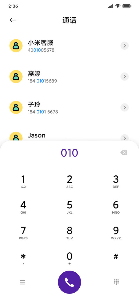 等闲 screenshot