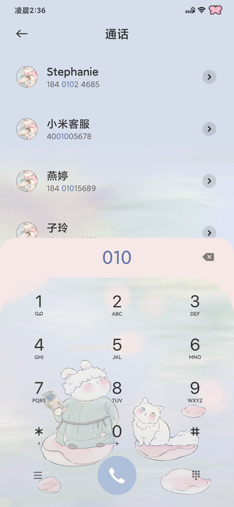 海棠花下的约会 screenshot