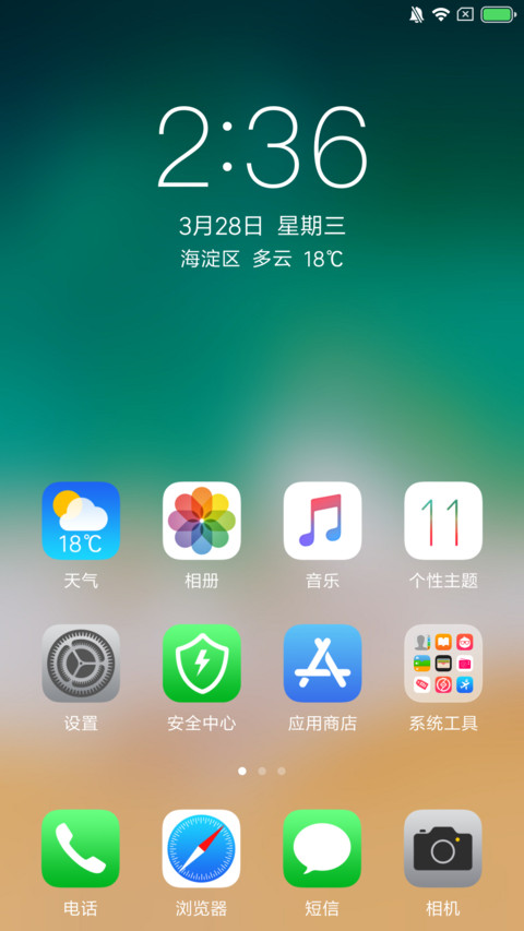 精品iOS screenshot