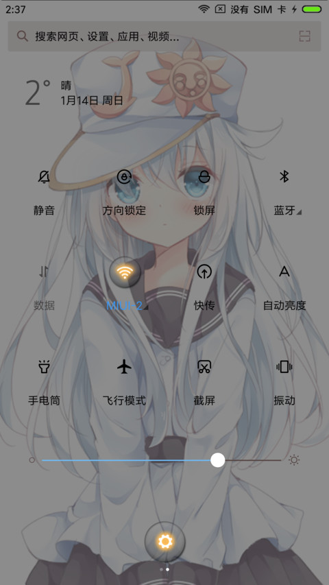萌萌舰娘 screenshot