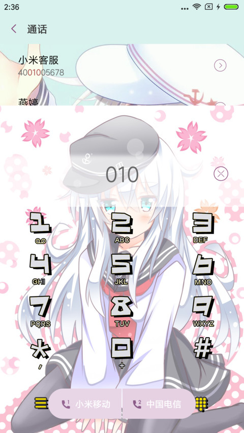 萌萌舰娘 screenshot