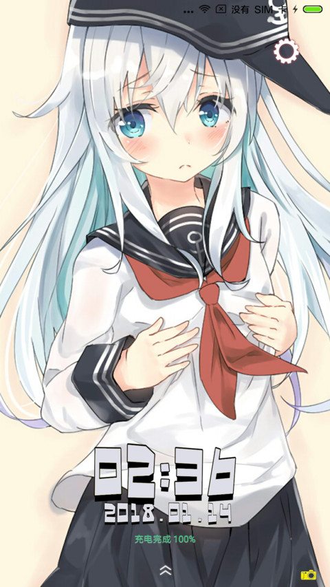 萌萌舰娘 screenshot