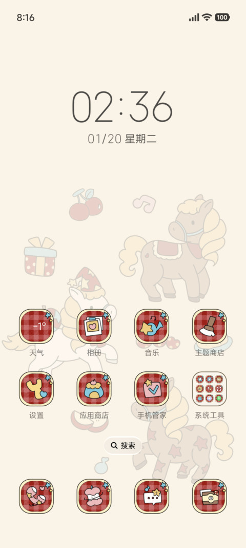 可爱 马上上岸 screenshot