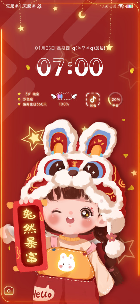 百家姓 情侣宝贝 screenshot