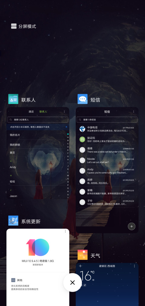 幻 screenshot