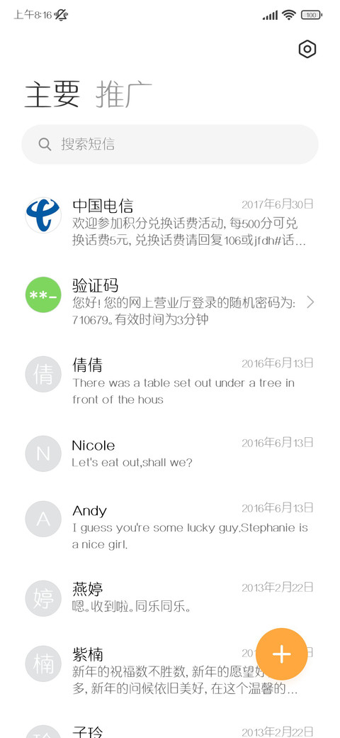 企鹅宝宝找妈妈 screenshot