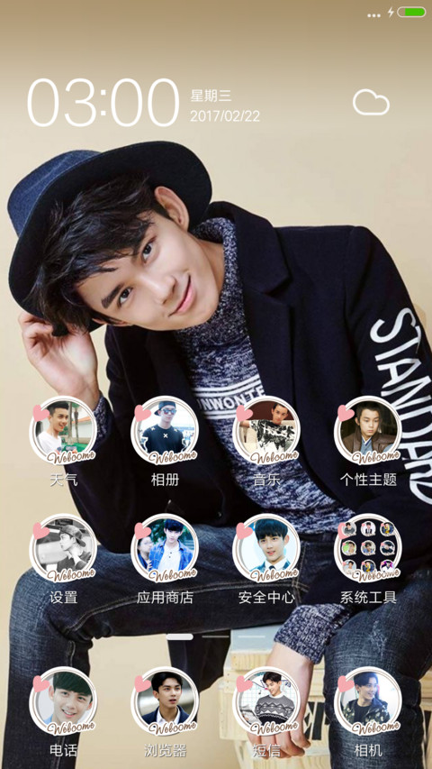 小鲜柚 吴磊 screenshot