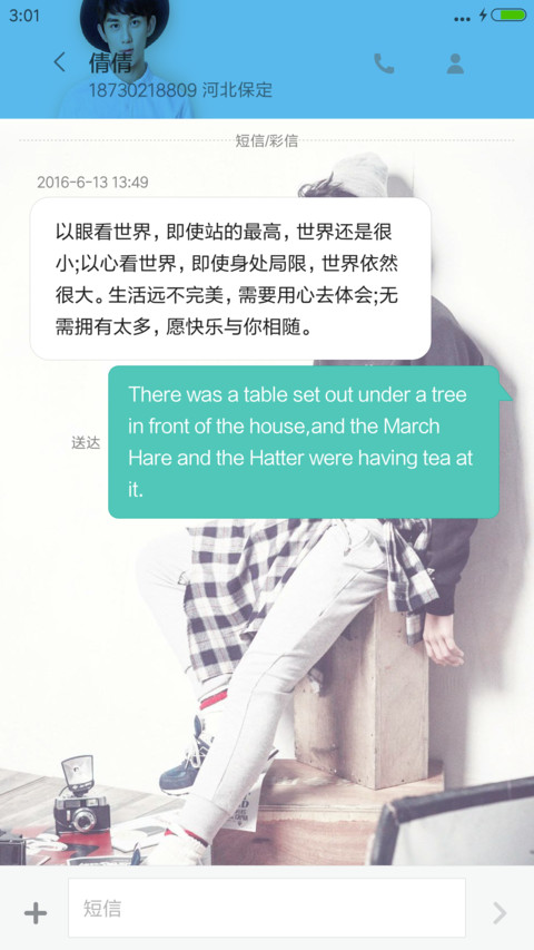 小鲜柚 吴磊 screenshot
