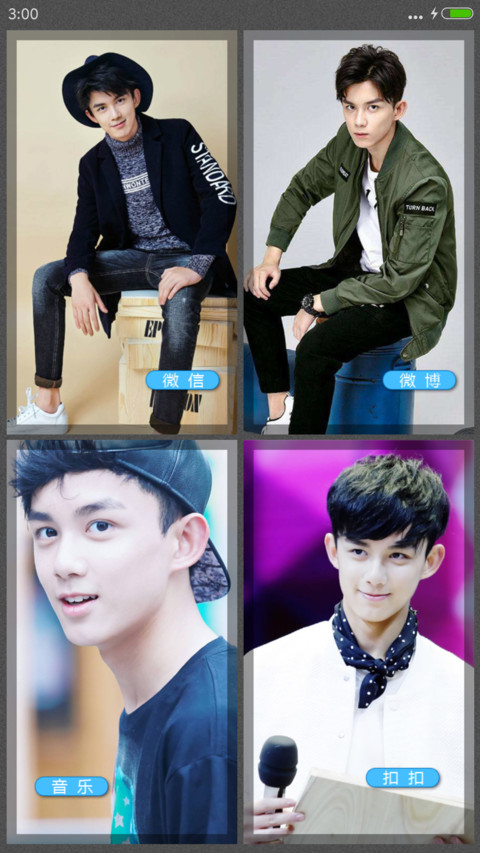 小鲜柚 吴磊 screenshot