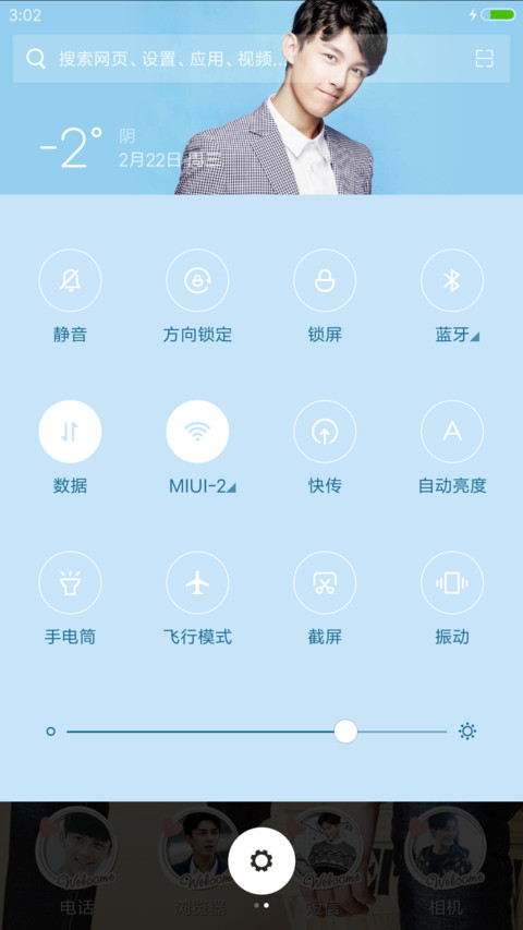 小鲜柚 吴磊 screenshot
