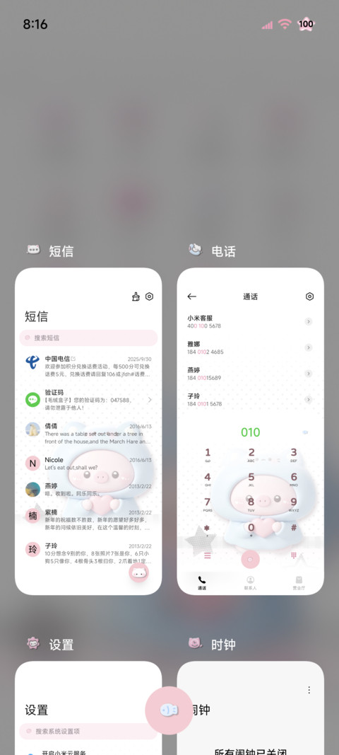 3D奶萌猪 趣味动态 screenshot