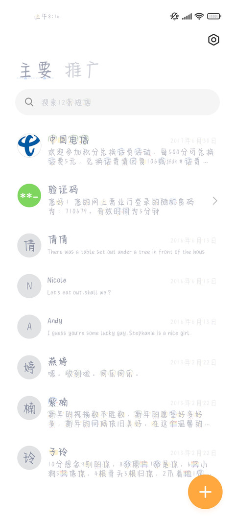 银河暗恋彩虹岛 screenshot