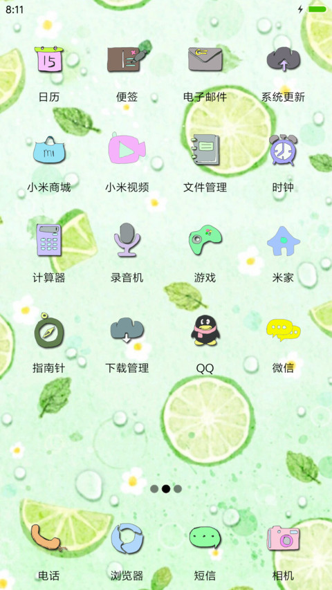 清凉柠檬 screenshot