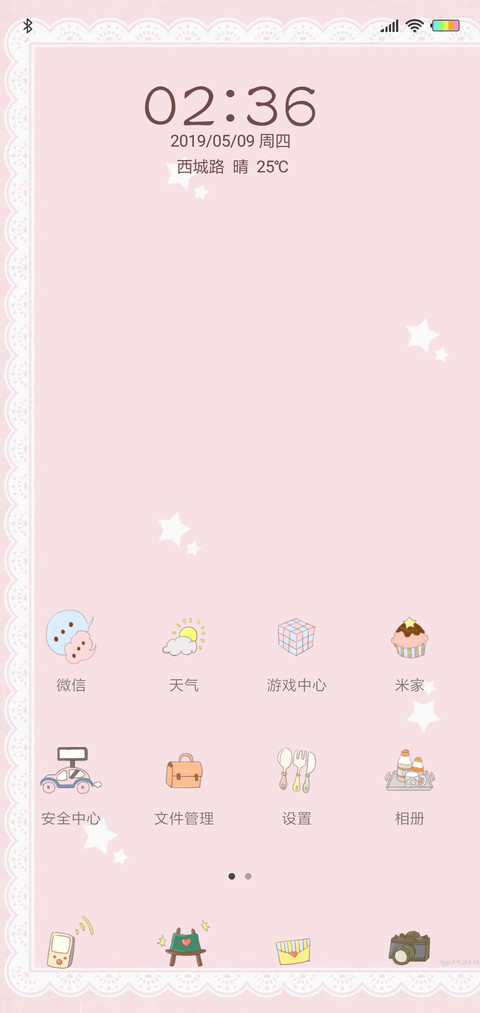 粉粉少女心X screenshot