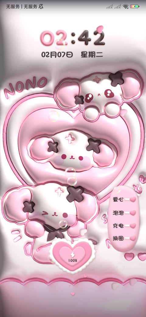 膨胀nono狗 screenshot