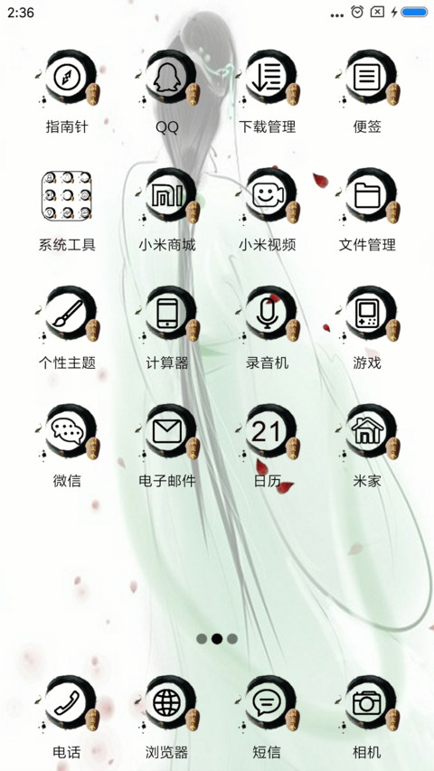 古若清风 screenshot