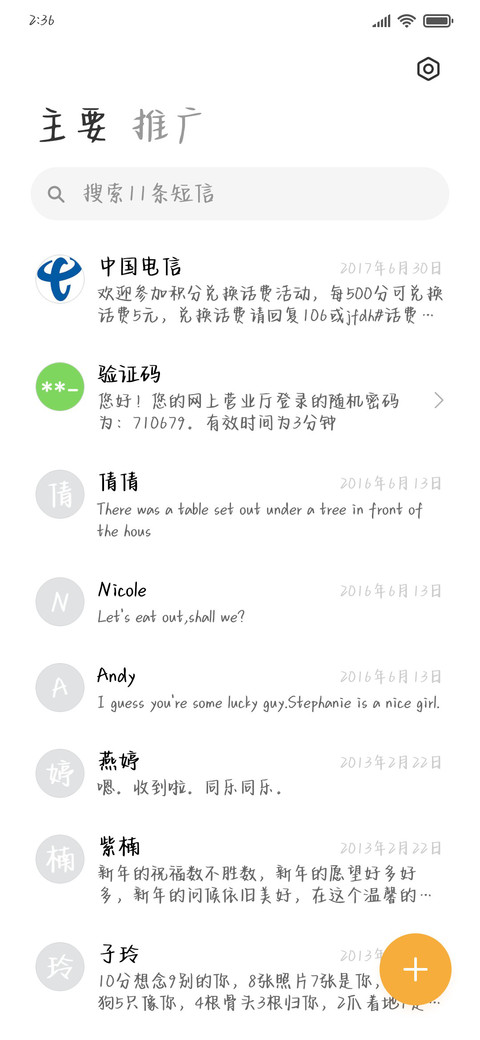臻浓草莓牛奶卷 screenshot