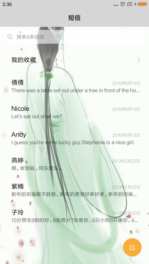 古若清风 screenshot
