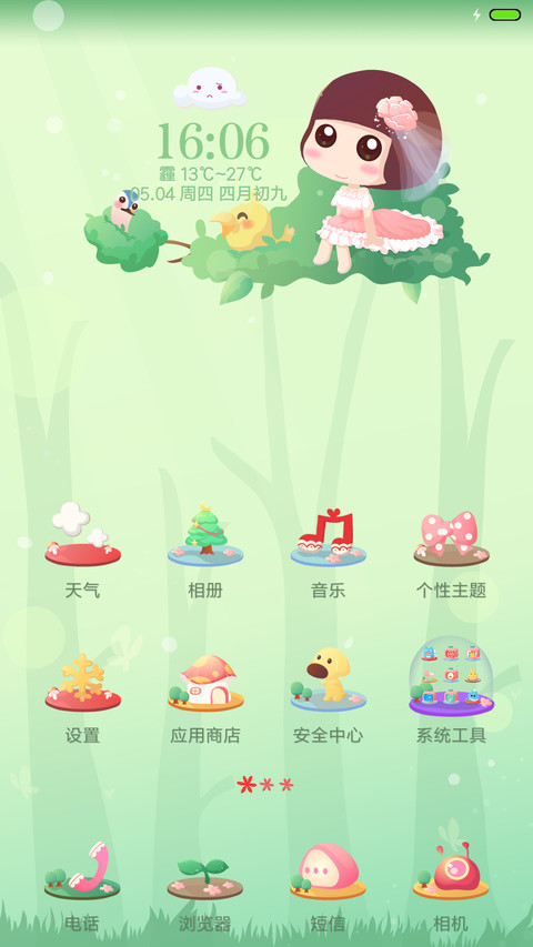 麦拉风 梦幻森林 screenshot