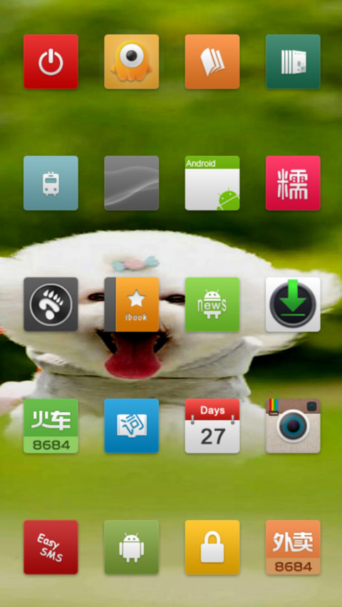 卖萌的狗狗 screenshot
