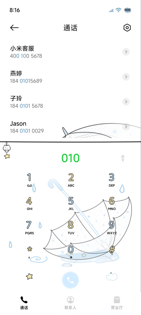 ins氛围偶尔下雨 screenshot