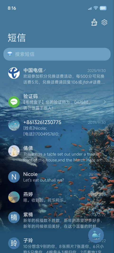 景深壁纸 海平面 screenshot