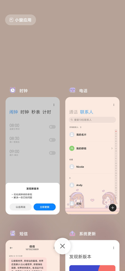 简约女孩贴纸 screenshot