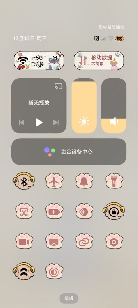 复古撞色幸运小狗 screenshot