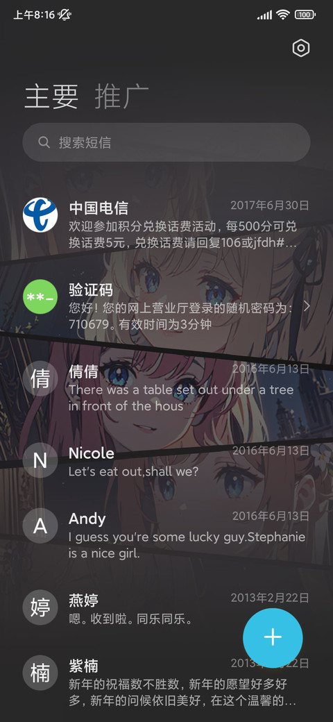 二次元少女同一时刻 screenshot